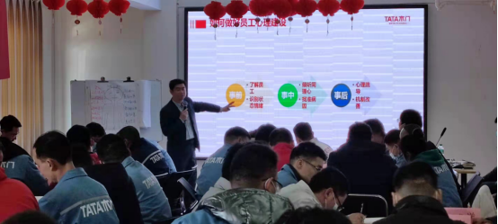 TATA《中基層管理(lǐ)者能(néng)力提升》定制(zhì)化(huà)培訓圓滿結束