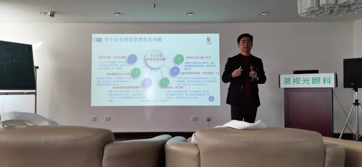 《中小(xiǎo)企業(yè)如(rú)何做(zuò)績效十問(wèn)》沙龍